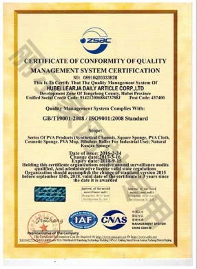 Quality management system certification